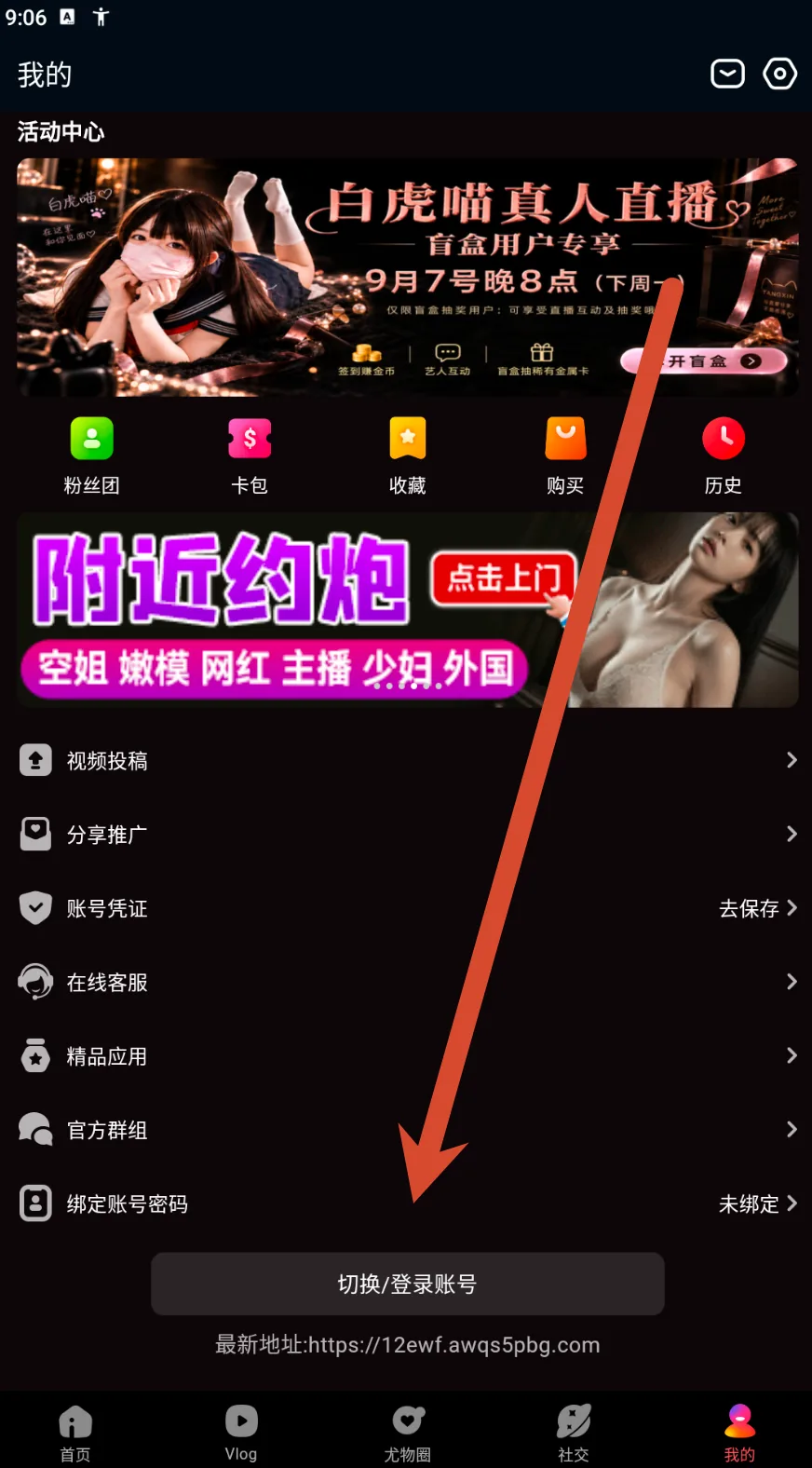 个人中心的账户服务与切换入口